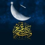 La détermination du début et de la fin du mois de Ramadan