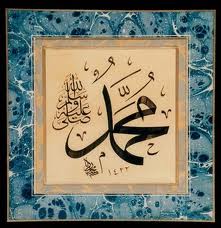 "La spiritualité du Prophète" par cheikh Mohammad Al-Ghazali