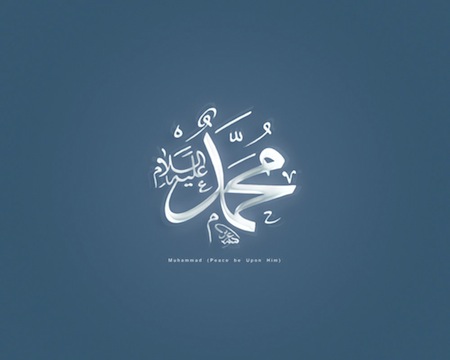 Prophet_Muhammad_p_b_u_h__name_by_MeAli_ADK