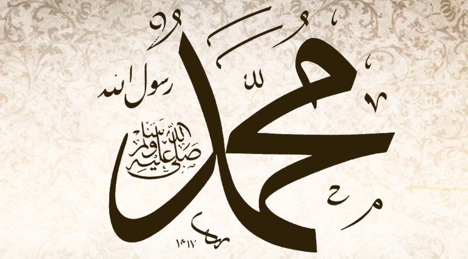 Le prophète Muhammad (saws), un être exceptionnel - Bachar Al Sayadi