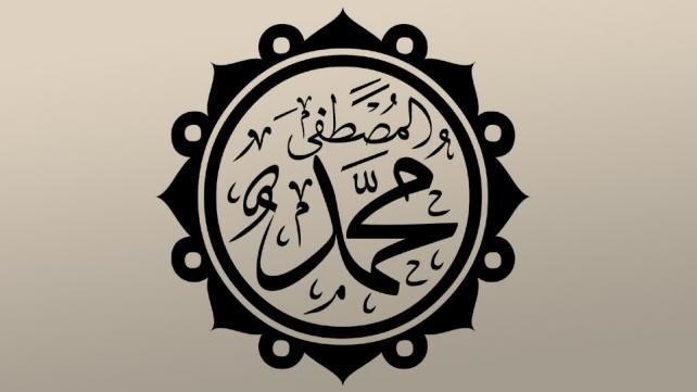 La modestie du Prophète Muhammad (saws)
