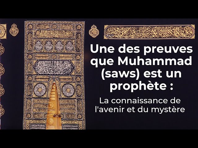 Une des preuves que Muhammad (saws) est un prophète : la connaissance de l'avenir et du mystère