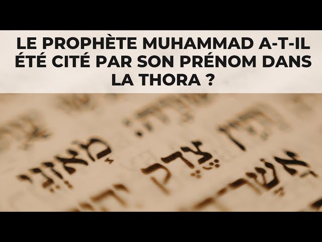 Le prophète Muhammad a-t-il été cité par son prénom dans la thora ?